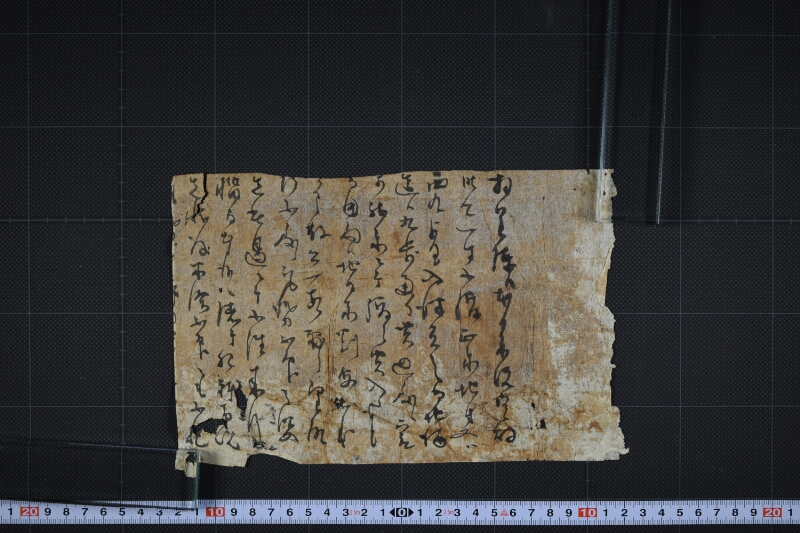 米入津之義等に付書状（後欠） - ページ 2