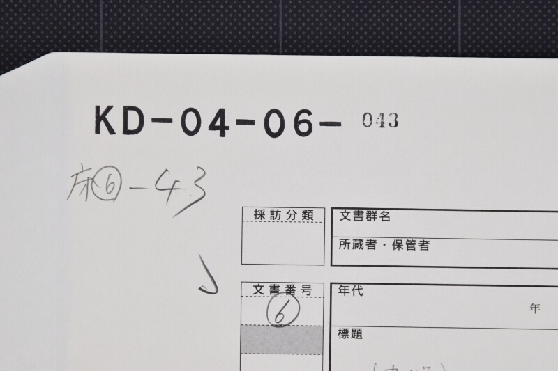 米積入方等に付書状 - ページ 1