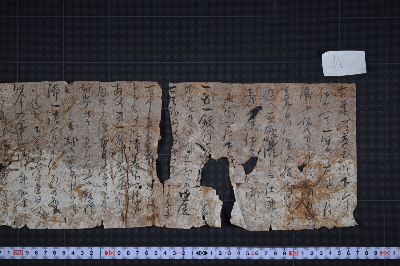 米積入方等に付書状 - ページ 2