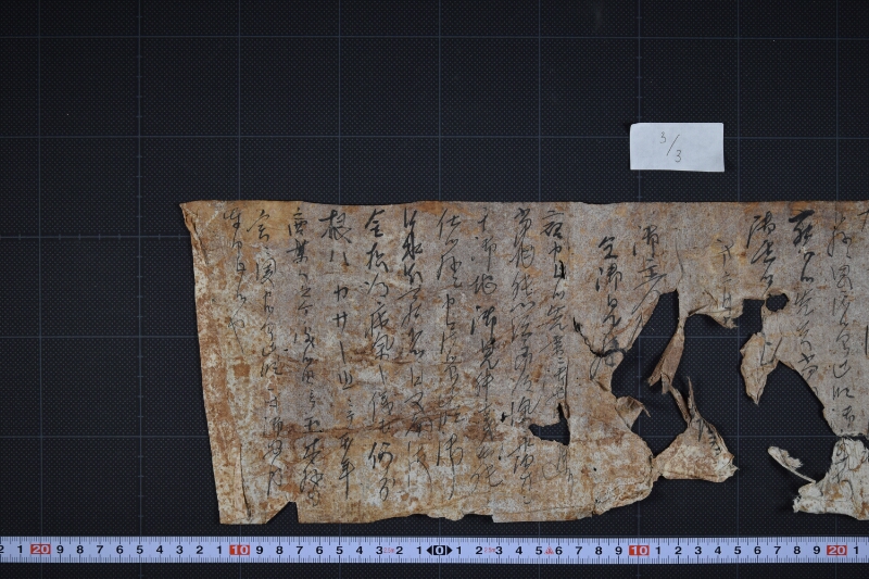 米積入方等に付書状 - ページ 4