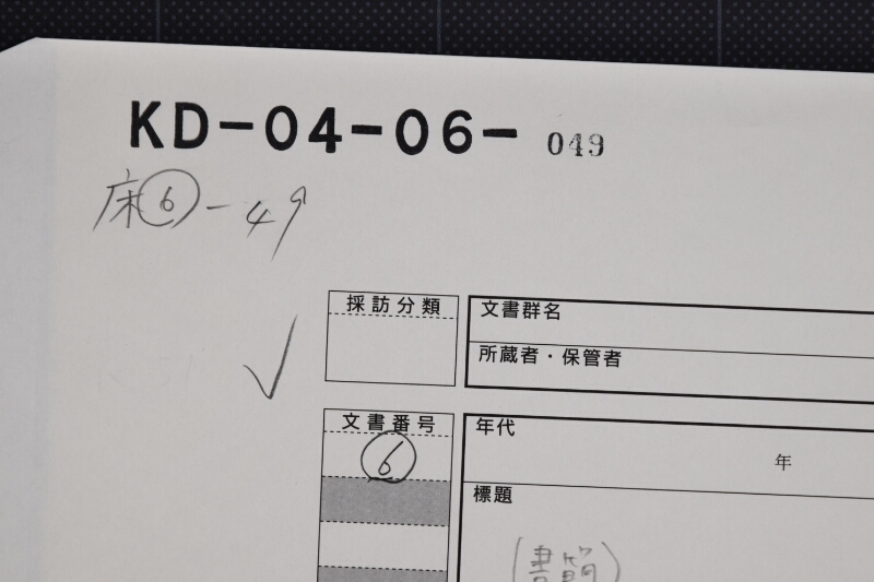 買米之義等に付書状（前・後・下部欠） - ページ 1