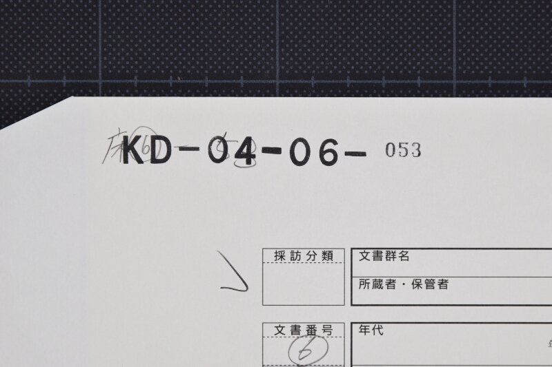 かり・かし分差引覚書 - ページ 1