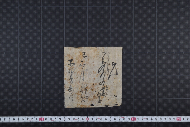 代金覚書 - ページ 2
