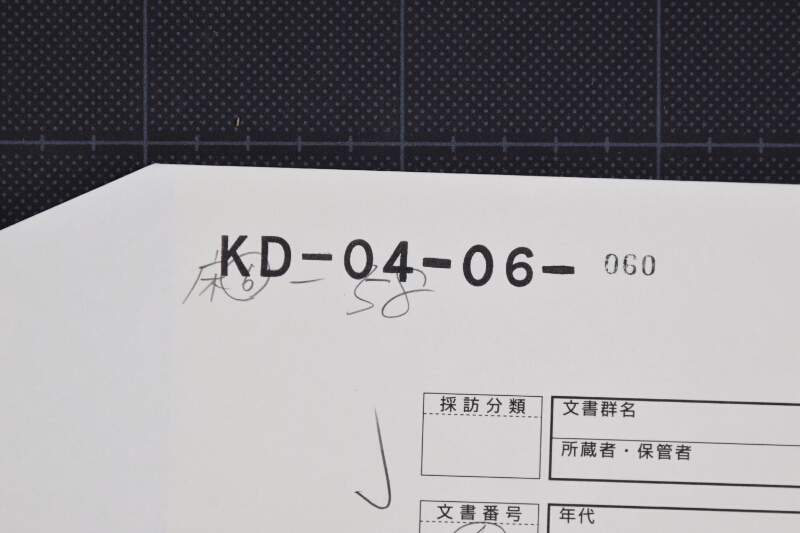 米代金受取書（後欠） - ページ 1