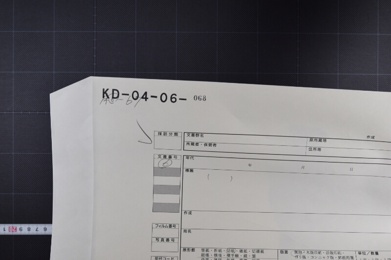 ［よかた］（ママ）等品物書上（前・後欠） - ページ 1