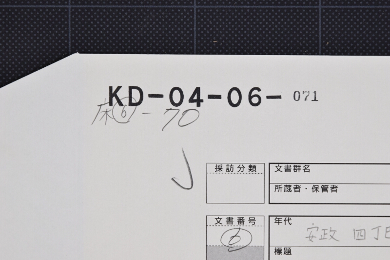 書出入并通入包紙 - ページ 1