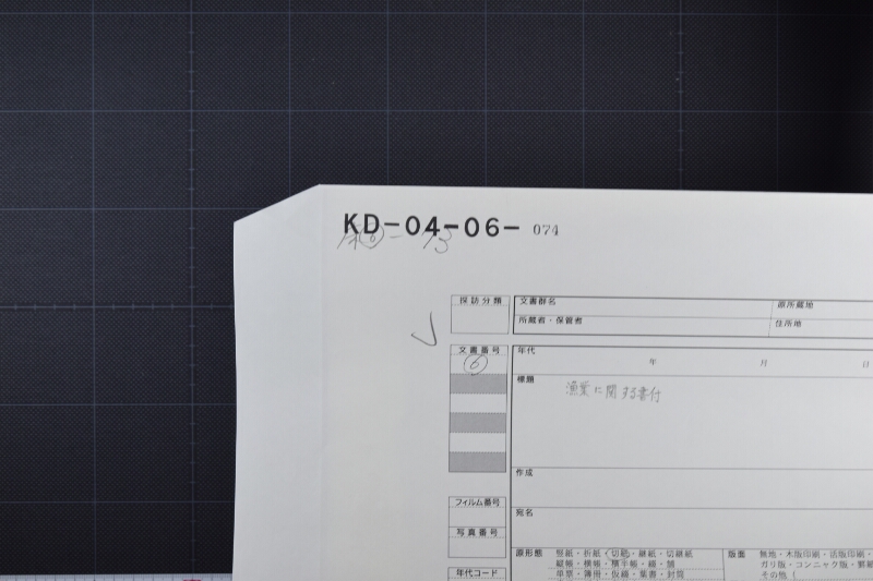 脇差紛失届書・（裏面）預り申金子証文 - ページ 1