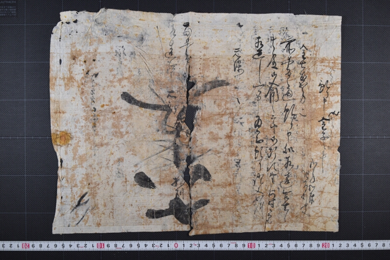 脇差紛失届書・（裏面）預り申金子証文 - ページ 2