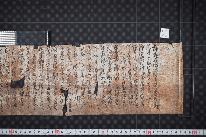 清朝丸・報天丸積荷に付書状（後欠） - ページ 2