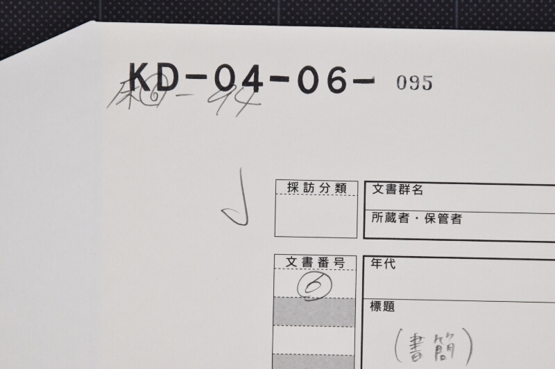 清朝丸・報天丸・威力丸売買仕切書等に付書状（前・後欠） - ページ 1