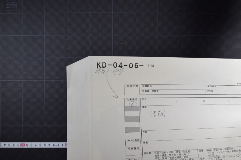 起業公債之件等に付書状 - ページ 1