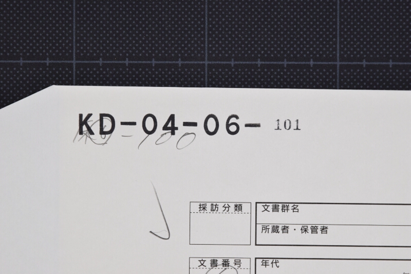 渡辺佐兵衛様へ御願に付書翰ヵ（前後欠・下部欠） - ページ 1