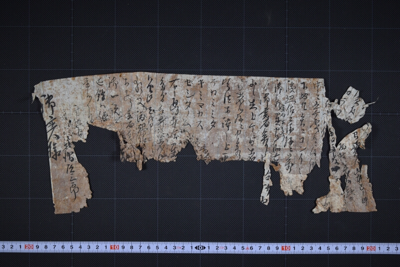 渡辺佐兵衛様へ御願に付書翰ヵ（前後欠・下部欠） - ページ 2