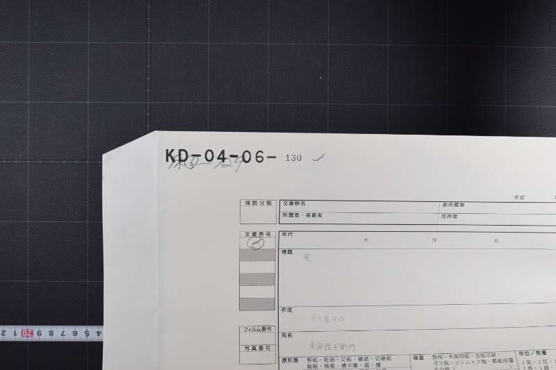 金銭書上 - ページ 1