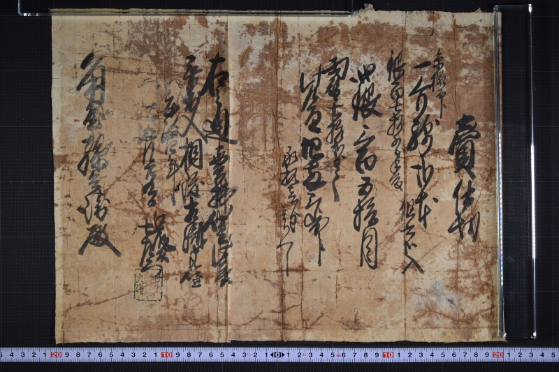 綿買仕切書（前欠） - ページ 2