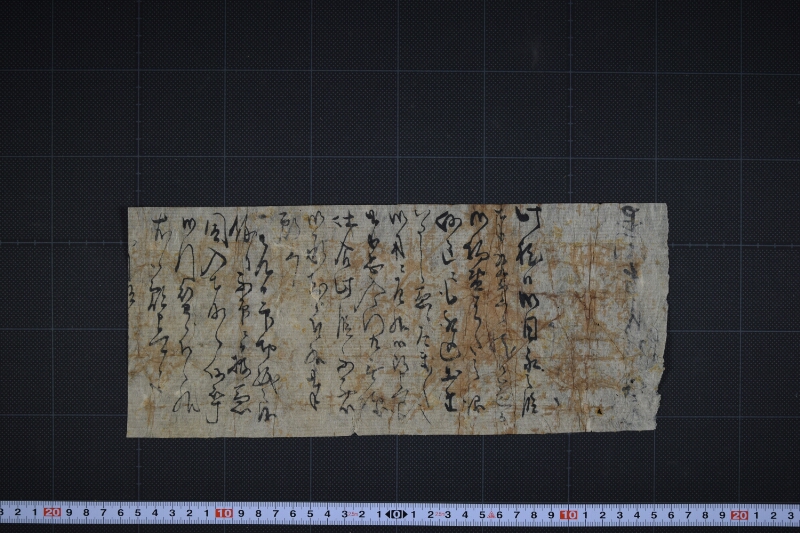 印紙之義等に付書状（後欠） - ページ 2