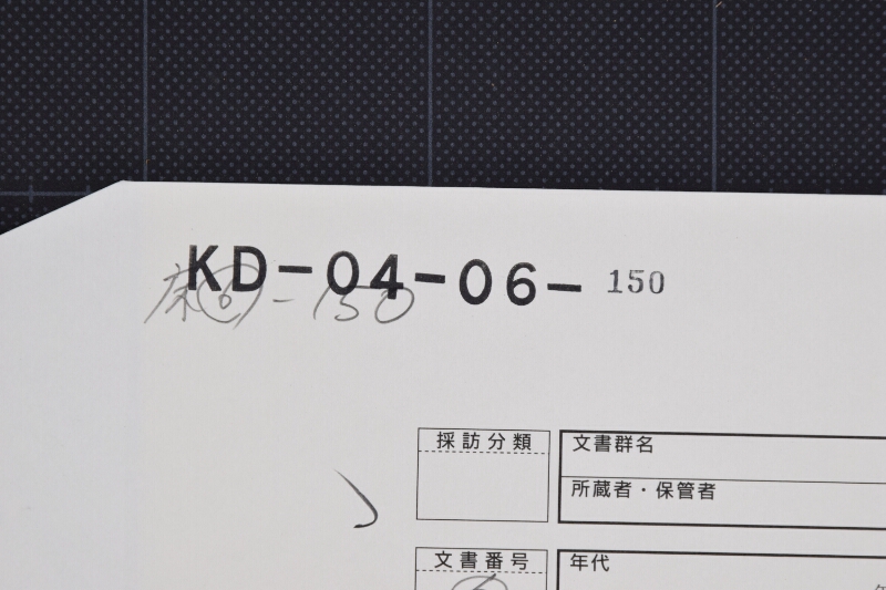 船道具代等覚 - ページ 1