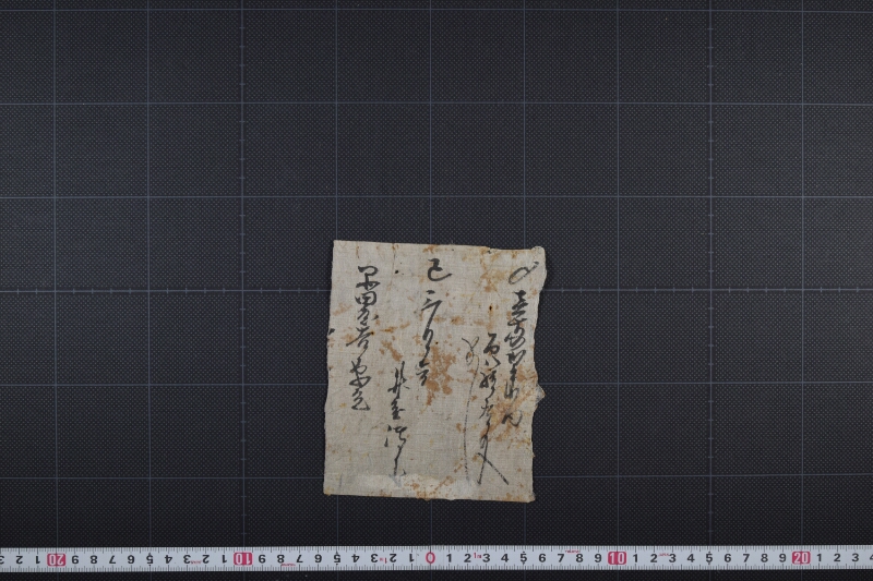 代金算用書（前欠） - ページ 2
