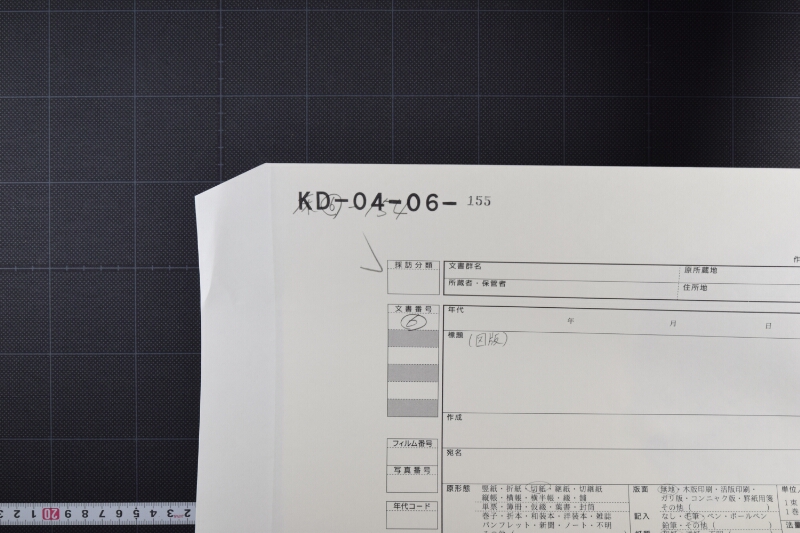 紋様書 - ページ 1
