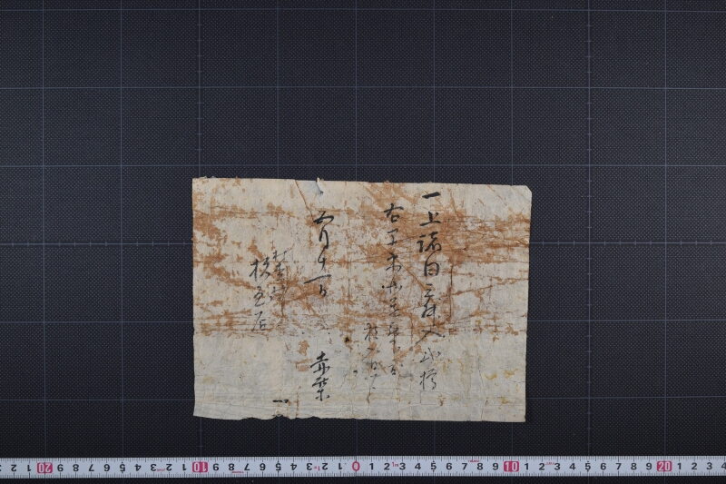 上諸白代金請求書 - ページ 2