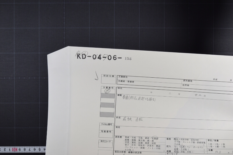 売払い方に付書状（前欠） - ページ 1