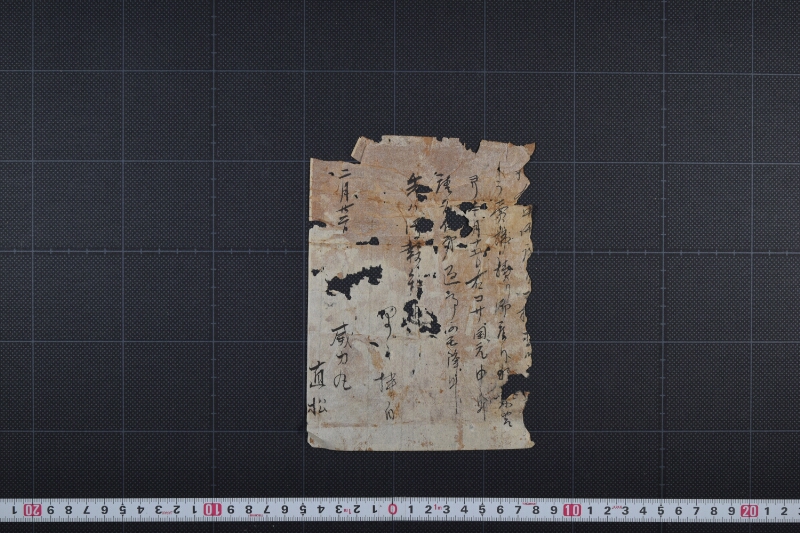 売払い方に付書状（前欠） - ページ 2