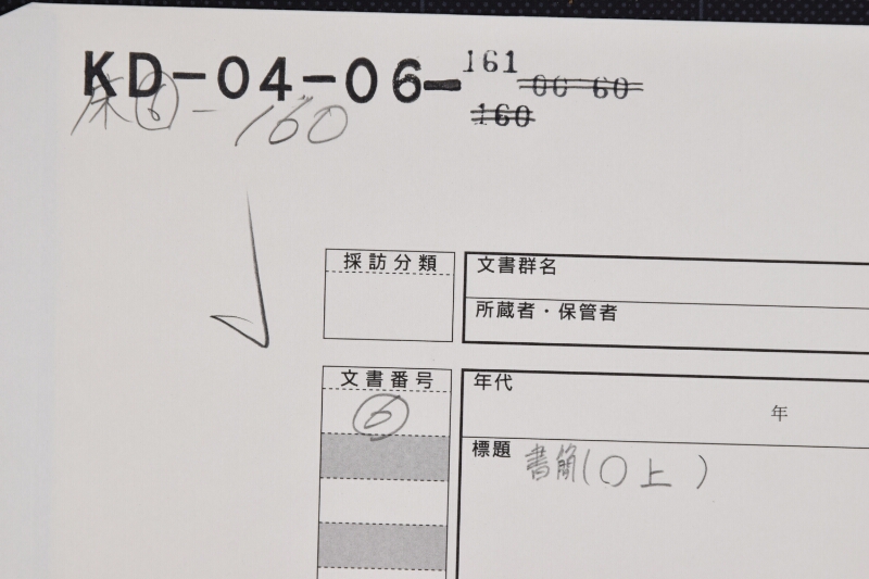 白玉粉品質に付口上書 - ページ 1