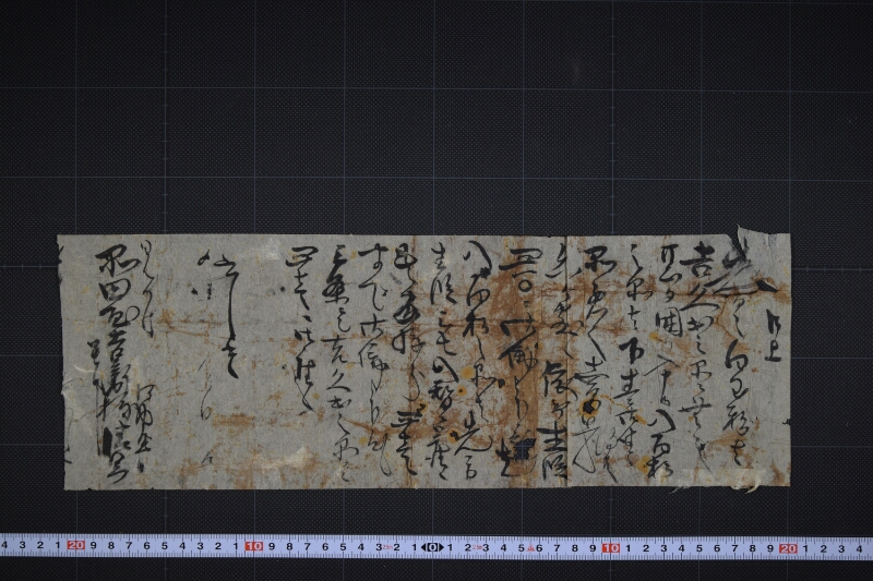 白玉粉品質に付口上書 - ページ 2