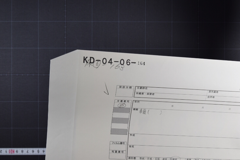 御内所御死去之節之義に付書状（前・後欠） - ページ 1
