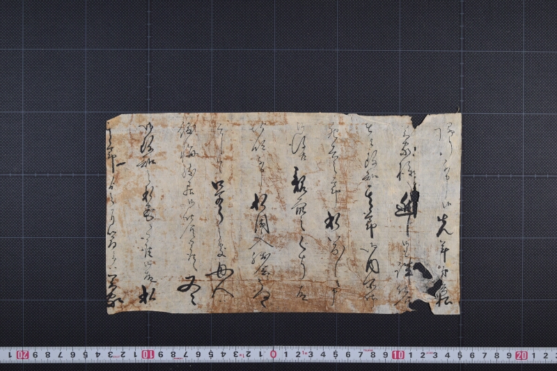 御内所御死去之節之義に付書状（前・後欠） - ページ 2