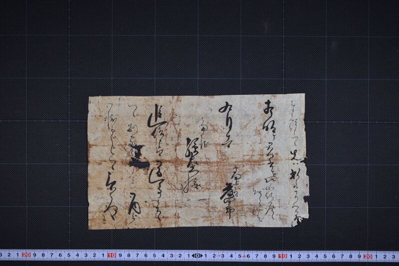 書簡（断簡） - ページ 2
