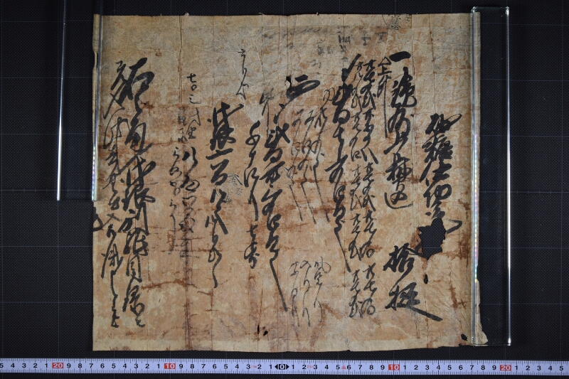 砂糖仕切書（後欠） - ページ 2