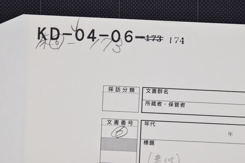 女名前書上（断簡） - ページ 1