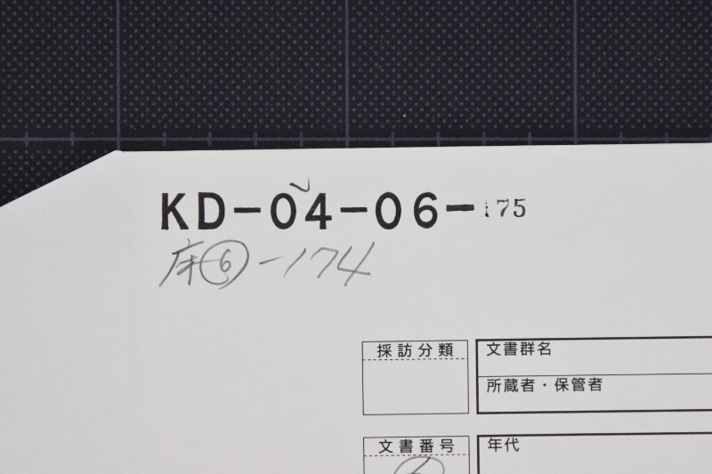 売留相場書（後欠） - ページ 1