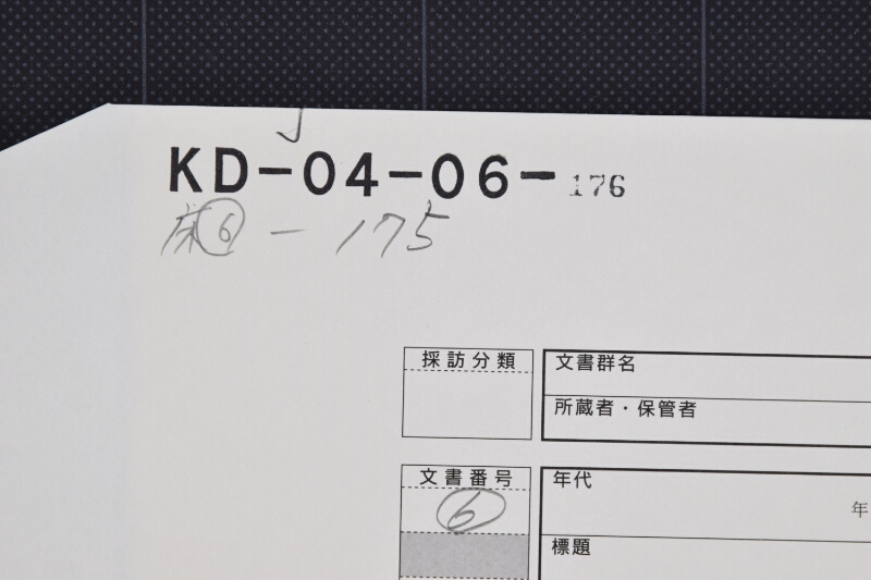 威力丸下り物延売の旨等書簡（後欠） - ページ 1
