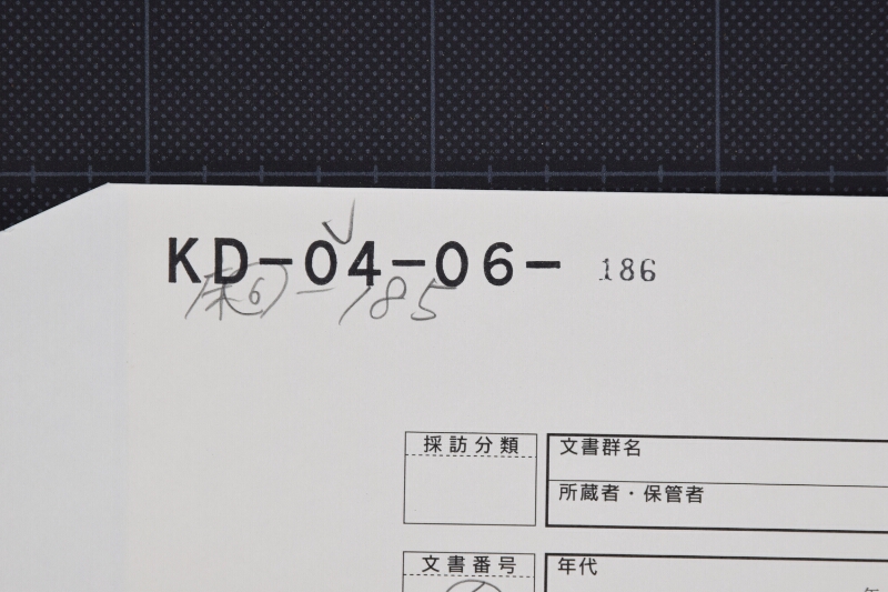 金沢に隠れ居義に付書簡（断簡） - ページ 1