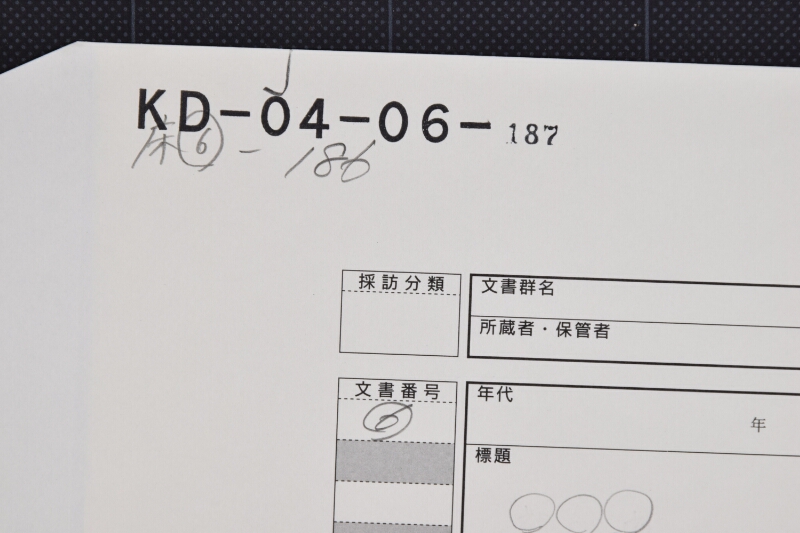初相庭書（後欠） - ページ 1