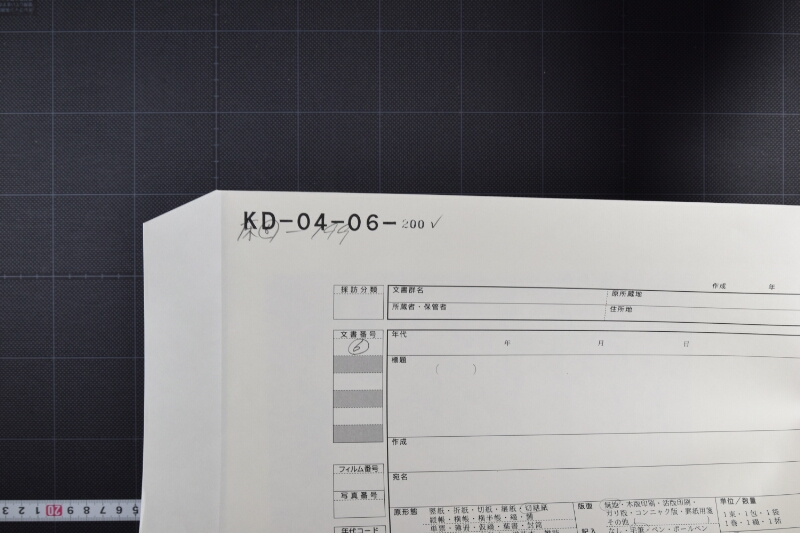 高崎米瀧谷大豆等書上（後欠） - ページ 1