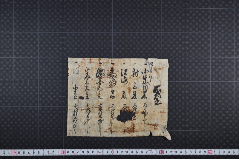高崎米瀧谷大豆等書上（後欠） - ページ 2