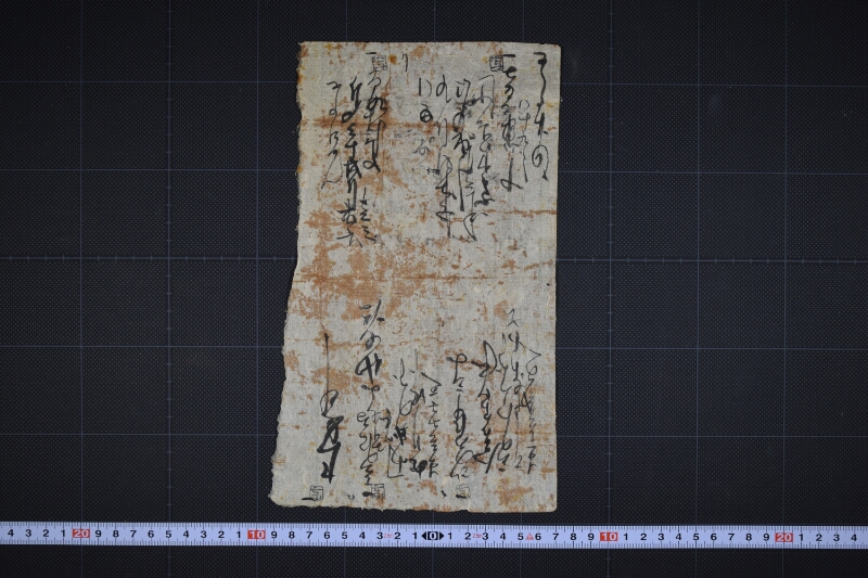 金銭等書付（前・後欠） - ページ 2