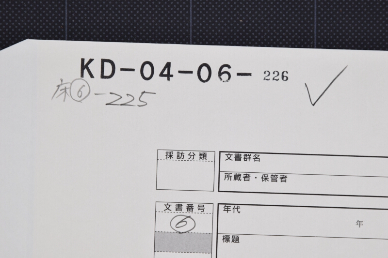 大坂相場表（断簡） - ページ 1