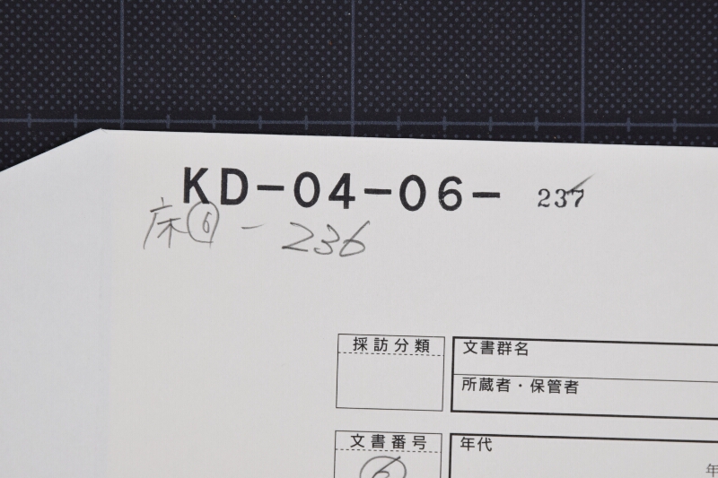 書状（断簡） - ページ 1