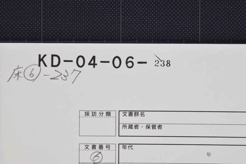 書状（断簡） - ページ 1