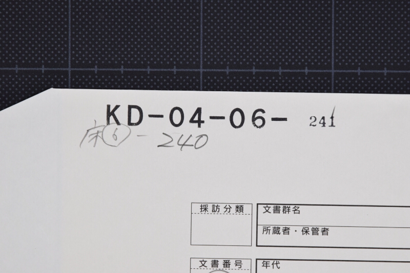 御厚志御礼方等に付書状（後欠） - ページ 1