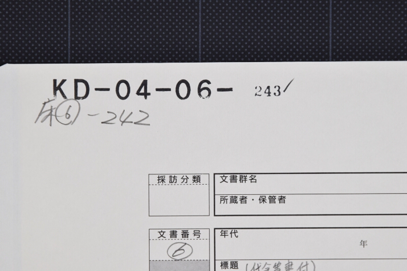 金子算用書（断簡） - ページ 1