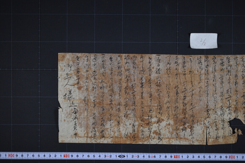 米値段商況等に付案内状（前欠） - ページ 3