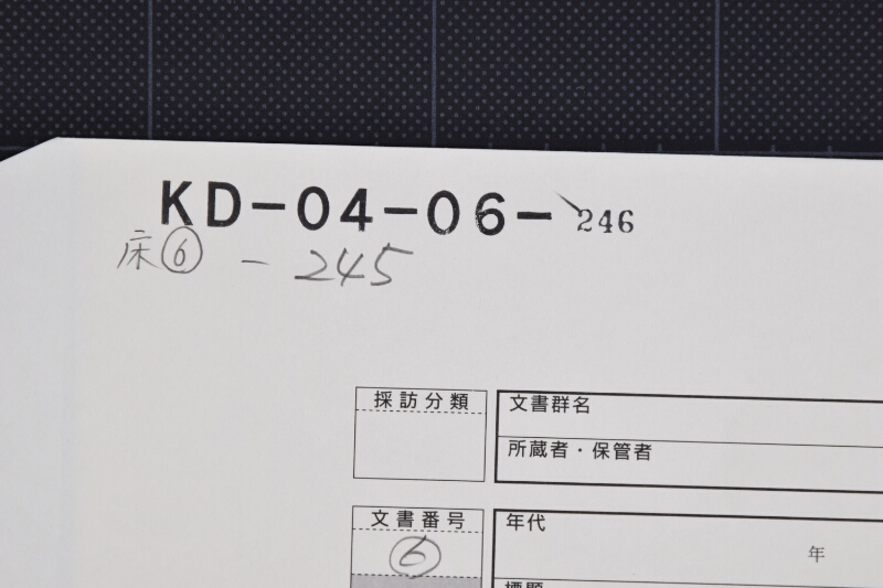 金子算用書（断簡） - ページ 1