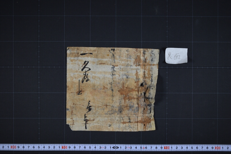 兵助へ御申聞成下一件に付書状（後欠） - ページ 3