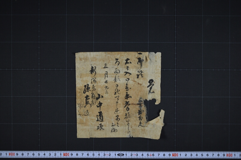 品物入手に付御礼状 - ページ 2