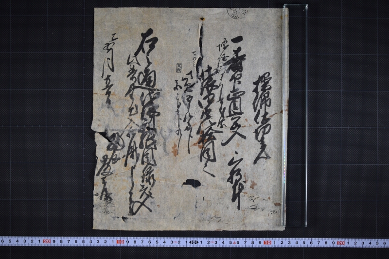 操綿仕切書（後欠） - ページ 2